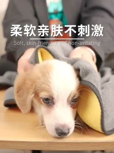 ผ้าขนหนูสัตว์เลี้ยง ผ้าขนหนูดูดซับสัตว์เลี้ยง ผ้าดูดซับพิเศษหนาผ้า สำหรับสุนัขสำหรับแมว