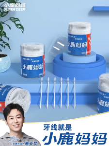 Pencungkil Gigi🦷小鹿妈妈超细鱼骨牙签 Ultra Fine Toothpick 一次性牙缝牙签刷便携剔牙口腔清洁工具 Disposable Dental Cleaning Pick