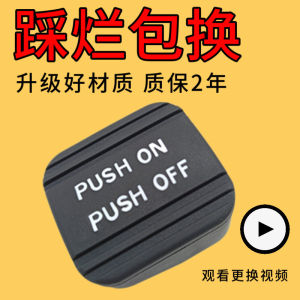 Classic Nissan Skyline Foot Brake Pedal Rubber Cover Parking Brake Pad Suitable for Daytime Use Durable Rubber Material