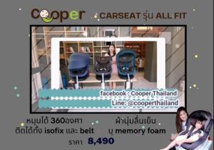 Cooper Carseat รุ่น All-Fit สี Indigo Jeans
