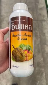 ***ขายยกลัง*** อินแคล ขนาด 1 ลิตร ยกลัง 12 ขวด upl ธาตุแคลเซียม+สังกะสีสูง ขั้วเหนียว ลดการหลุดร่วงของดอก และผล ลดการไส้กลวง ผลเน่าของพืช