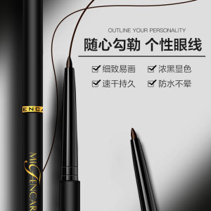 Powder Jia Er Eyeliner Flagship Store Official Authentic Products Waterproof Smear-Proof Durable Ultra-Fine Newbie Beginner