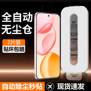 Honor 400/400Pro High Definition Tempered Glass Film Dust-Free Quick Stick Anti-Fingerprint Explosion-Proof Mobile Phone Accessories