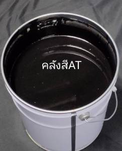 สีพ่นอุตสาหกรรมดำเงาส่งฟรีขนาด 18 ลิตร สีน้ำมันกันสนิม2in1ดำสนิท