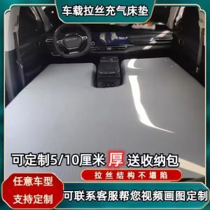Inflatable Car Roof Tent Mattress Hard Board Bottom Car Travel Bed Rectangular Shape for Front And Rear Seats External Inflator