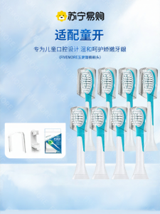 Philips Childrens Electric Toothbrush Head Adapter HX6032/6320/6321/6322/6340/6042/1383 Deep Cleaning Dental Care Accessories