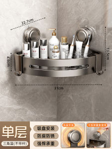 Bathroom Corner Triangle Basket Storage Rack Wall Mounted Toilet Washstand Organizer No Drilling Required Space Saver