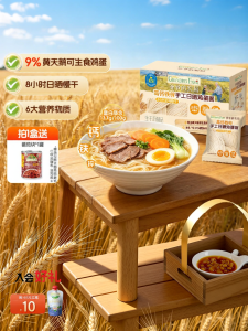 Grandpas Farm | High Calcium Iron Zinc Egg Handmade Sun-Dried Baby Noodles