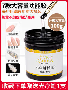 Không Đau Bấm Móng Tay Gel 100g Công Suất Lớn Xây Dựng Mô Hình Keo Tăng Cường Kim Cương Dính Cho Tiệm Làm Móng Chuyên Nghiệp