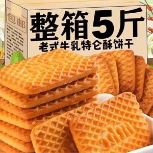Concentrated Milk Biscuit Old Style Cream Flavor Snack