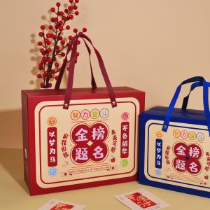 Back-to-School Learning Progress Gift Box Student Birthday Present Packaging Box Classmate Candy Container Chinese Style Cardboard