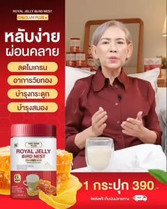 1 กระปุก นมผึ้งรังนก สูตรน้ำนมข้าวโอ๊ต โปรตีน แคลเซียม DRD HERB PLUS ROYAL JELLY BIRD NEST แบบชงดื่ม ของแท้ 100%