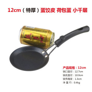 Nồi Chiên Trứng Mini 12cm Nồi Phẳng Chống Dính Nồi Chiên Trứng Cá Mòi Đáy Bằng Thép Không Gỉ Bếp Gas Và Bếp Từ ​​thuận Dụng