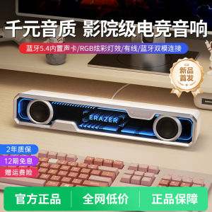 Lenovo Eco Brand W108 Computer Desktop Gaming Speaker Bass Boosted Bluetooth 5.4 Dual Speaker System Active Subwoofer