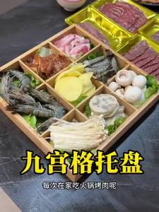 XIANGYOUYOU | Nine-compartment Bamboo Tray