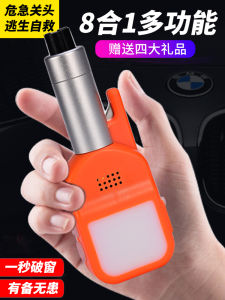 Multi-Function Car Window Breaking Machine Artifact Car Multi-Function Safety Hammer Flashlight Alarm One Second Emergency Escape