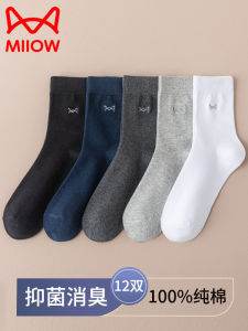 Mens Mid-Calf Cotton Socks 100% Pure Cotton Business Socks Autumn Winter Sweat Absorbent Breathable Anti-Odor Solid Black White Socks