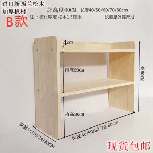 ชั้นเก็บของไม้แท้บนโต๊ะ ชั้นวางหนังสือเครื่องสำอางระเบียงชั้นวางของจิปาถะ เครื่องสำอางไม่มี หนังสือเล็ก หนังสือเครื่องสำอาง ชั้นวางของ ชั้นวาง ชั้นวาง