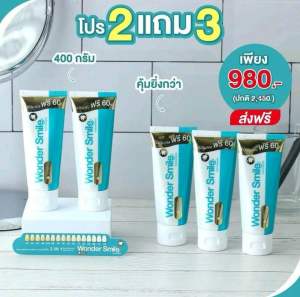 [MID YEAR SALE] 2 แถม 3 Wonder Smile ยาสีฟันผู้ใหญ่ 5 กล่อง