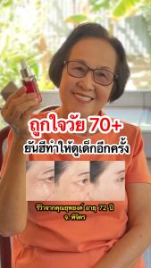 YANHEE ANTI MELASMA YANHEE RED ENERGY หน้าเต่งตึง ลดเลือนริ้วรอย รอบดวงตา หน้ากระจ่างใส ไร้ฝ้า กระจุดด่างดำ App 0 ยังไม่มีคะแนน