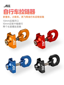 1PC Setelan Rantai Sepeda tensioner rantai sepeda pengencang rantai sepeda - Hitam / Merah