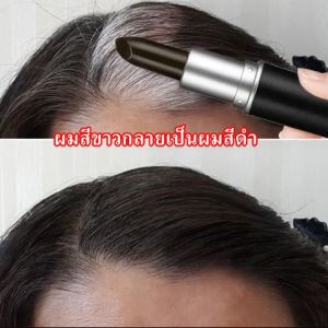 Harper ลิปปิดผมขาว ครีมปิดผมขาว ปิดหงอก ครีมปิดหงอก ปากกา ปักตน สารสกัด จากพืช ลิโปฟู หมอน 100% สวย