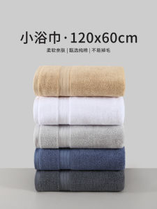 Pure Cotton Small Bath Towel 120x60cm Back Scrubbing Special for Men And Women Home Use Bathing Universal Size Warmth Home Textiles