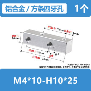 Acrylic Plate Hexagonal Square Nut Fixing Block Long Bar Bridge Connector Fastening Device Aluminum Alloy Four Square Nut
