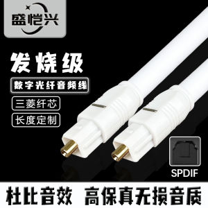 Digital Optical Fiber Cable for Audio White Optical Fiber Side Set-Top Box TV Projector Audio Connection Line 1 M 2 M