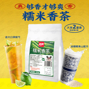 Glutinous Rice Flavor Tea KIRIN Big Mouth Tea Glutinous Green Tea Hand-Made Lemon Tea Fruit Tea Dedicated for Milk Tea Shops Tea Commercial Use
