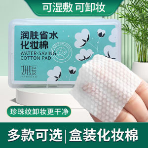 Thick Pearl Patterned Makeup Remover Cotton Pads Facial Steaming Wet Wipes Beauty Nail Art Professional Grade Boxed Cotton Swabs