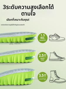 MICUI | Height-Increasing Invisible Cushioning Insoles