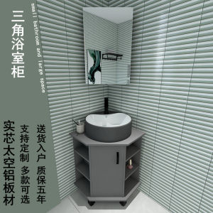 Alumimum Triangle Bathroom Cabinet Bathroom Corner Washstand Small Apartment Corner Hand Washing and Face Washing Cabinet Holding Basin Combination