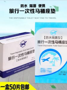 Disposable Portable Toilet Seat Pad Hospital Public Restroom Dirt Barrier Waterproof Insertion Style Travel Camping Supplies