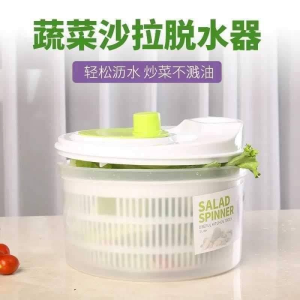WE 3637* = 家用蔬菜脱水旋转沥水篮 Home Vegetable Dehydration Rotating Drain Basket