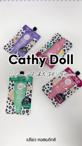 CATHYDOLL เคทีดอลล์ สปีด ไวท์ ซีซี ครีม รองพื้น 7 มล.Cathy Doll Speed White CC Cream SPF50+ PA+++ 7 ml.(มีให้เลือก2เบอร์/แบบกล่อง 6 ซอง)