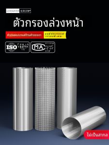 Lavatof ตัวกรองด้านหน้า Core 40 ไมครอน 316 เครื่องกรองน้ําสแตนเลสไส้กรองเครื่องใช้ในครัวส่วนกรองน้ํา