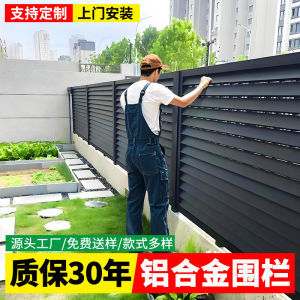 Aluminum Alloy Fence Plastic Wood Courtyard Villa Small Yard Railings Outdoor Perimeter Fence Balcony Aluminum Art Enclosure