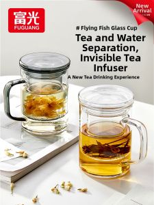 Fuguang | High-Borosilicate Tea Infuser Glass For Men With Liquid Separator