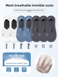 JIAZINI | Mens Summer Ice Silk No Show Socks Anti Slip Absorb Sweat Breathable Thin Short Socks Boat Socks Minimalist Style Antibacterial