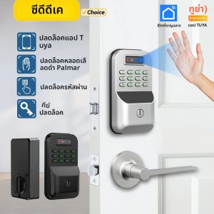 CDOK K9Tuya Smart Lock ปลดล็อครหัสผ่าน Palm Vein/ลายนิ้วมือ ปลดล็อครหัสผ่านไดนามิกระยะไกล พร้อมตัวเลือกมือจับประตู