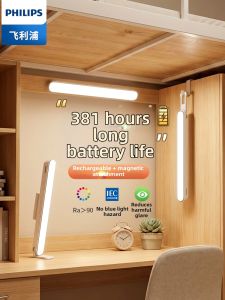 Philips | Eye-protecting Desk Lamp for Students Magnetic