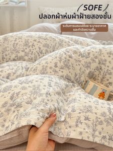 KAMONI | Single Dormitory Double-layer Gauze Duvet Cover 150x200x230cm