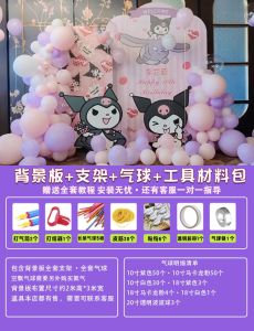 Kuromi Sanrio Full Moon Celebration Balloon Decorations Girls Baby 100 Days Anniversary Party Background Wall KT Board