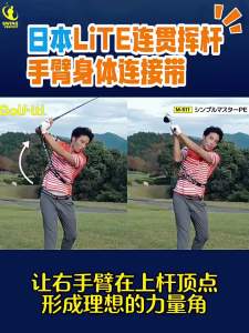 Over-swing Correction Practice Belt