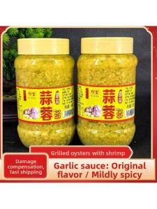 Garlic Chili Dipping Sauce