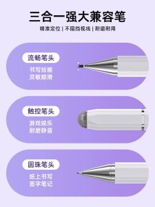 Universal Touch Screen Electric Capacitive Pen for Mobile Phones Tablets Drawing Handwriting Editing Magnetic Absorption