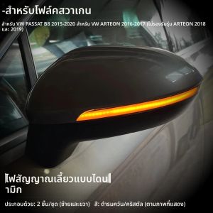 ไฟเลี้ยว LED แบบไดนามิกสำหรับรถยนต์ VW Golf MK8 VIII GTI R 8 ไฟเลี้ยวกระจกมองข้างแบบเรียงลำดับ ปี 2020 2021 2022 2023 2024 รุ่น GTD GTE