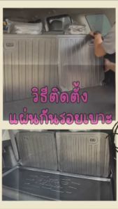 YARIS CROSS 2023 - ปีล่าสาสุด แผ่นกันรอยเบาะ พนักพิงหลัง + ถาดท้ายรถ ( รวม 3 ชิ้น)  เทปกาว 3M แท้ ของแต่ง ประดับยนต์