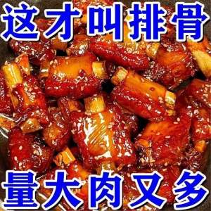 Braised Pork Ribs Sweet and Sour Ready-to-Heat Braised Sauce Pork